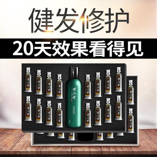 精华液洗发水套装美发用品发源堂厂家健发修护头皮舒缓