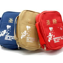 圣经包价格 圣经包批发 圣经包厂家 