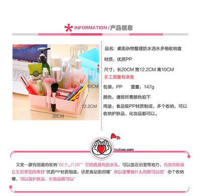 【厂家直销粉嫩大容量塑料韩国杂物桌面收纳盒 化妆品整理盒批发】价格,厂家,图片,收纳箱、收纳盒,义乌市众莱日用品-