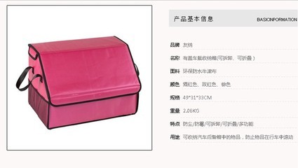 箱包厂,专业生产,批发零售车载收纳系列产品,车载杂物收纳箱 - 箱包厂,专业生产,批发零售车载收纳系列产品,车载杂物收纳箱厂家 - 箱包厂,专业生产,批发零售车载收纳系列产品,车载杂物收纳箱价格 - 义乌市伟菊日用品 - 