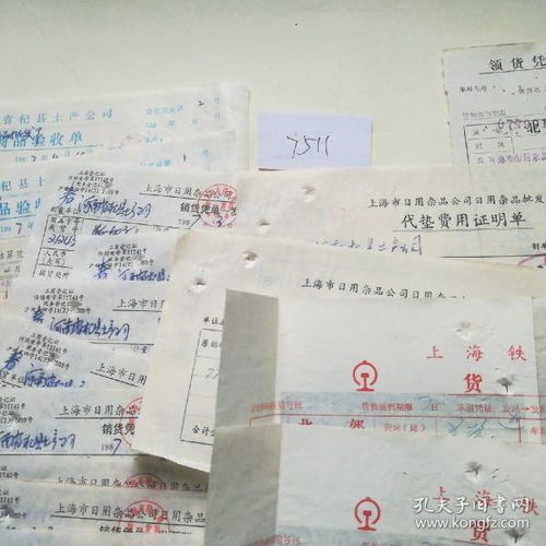 票证单据 票证标牌章 收藏杂项
