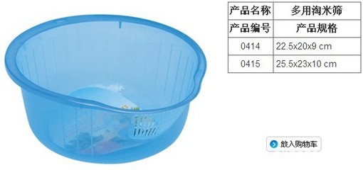 【批发供应顺嘉利牌0414款式新颖菜筛 杂物筛 多用淘米筛 塑料筛】价格,厂家,图片,其他日用工具,孙意康-