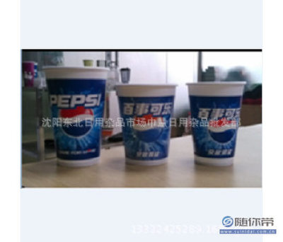 【奥德一次性冷饮纸杯14A蓝百事可乐1000个】沈阳东北日用杂品市场巾慧日用杂品批发部 - 产品库