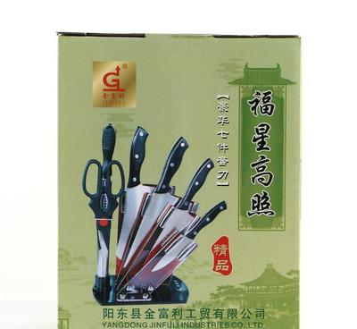 【702福星高照豪华七件套刀 家用菜刀组合厨房批发】价格_厂家_图片 -