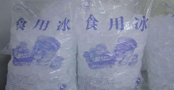 图 广中路冰块配送网点 虹口区广中路送冰降温冰块食用冰全市配送 上海生活配送