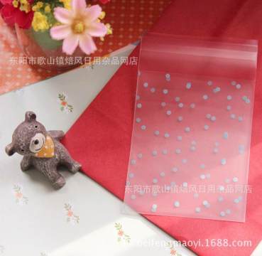 【烘焙食品包装袋磨砂蓝色点点自封袋曲奇饼干袋自粘袋两款100批发】东阳市歌山镇焙风日用杂品网店 - 产品库