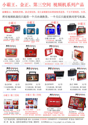 【视频机,小霸王视频机,7寸视频机,小霸王7寸电视功能视频机】价格,厂家,图片,功放机,沈阳东北日用杂品市场洪新炊具批发部-