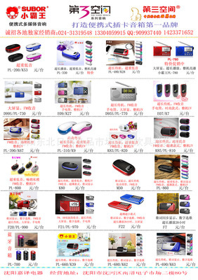 【视频机,小霸王视频机,7寸视频机,小霸王7寸电视功能视频机】价格,厂家,图片,功放机,沈阳东北日用杂品市场洪新炊具批发部-