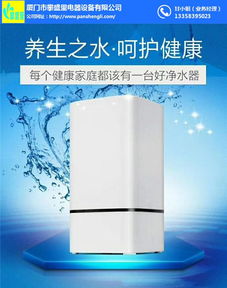 净水器哪个牌子好 厦门攀盛里 净水器