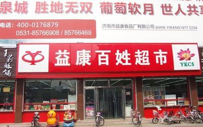 【益康食品团购】-大众点评网团购上海站