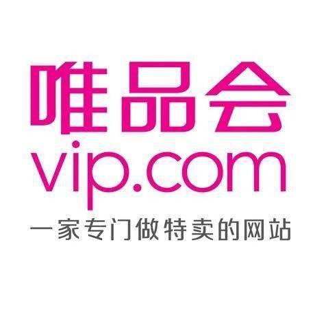 主观故意攀附名牌, 唯品汇 判赔