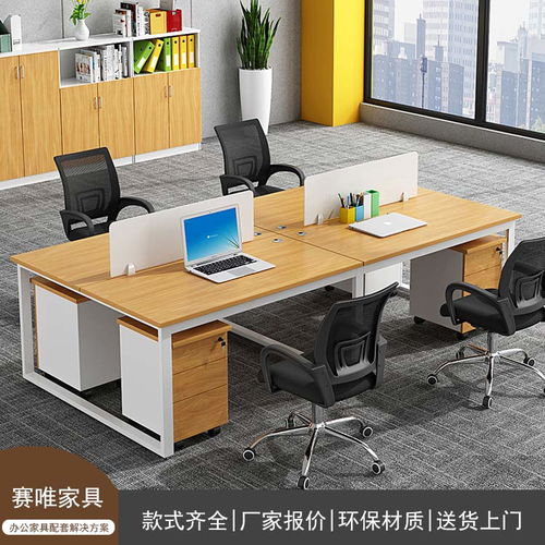 【办公家具厂办公桌销售 职员工位办公桌定做 配送安装】-